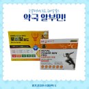 지만약국 이미지