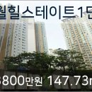 구월힐스테이트1단지 이미지