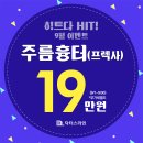 라인히트