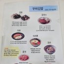 꾸미김밥
