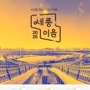 세종이음학교 앞 이미지