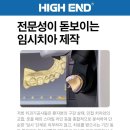 스마일디자인 치과기공소 이미지