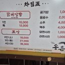 송은닭내장 이미지