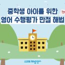 해법영어교습소