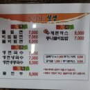 오미자밀면
