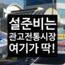 이천청과