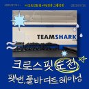 샤크짐2호점 | [서울/성북구] 샤크짐 2호점 여성전용 그룹운동 PT 후기 | 크로스핏 도전 1주차