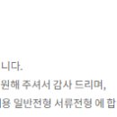 롯데케미칼 서류 합격과 인적성(L-TAB) 후기