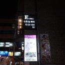 E 클래스 스킨 & 바디