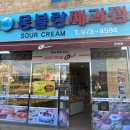몽블랑제과점 네이버블로그