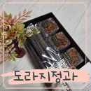 정과선물세트 강릉답례품 강릉디저트 미단공방 후기