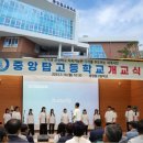 중앙탑고등학교 이미지