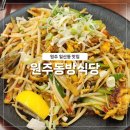 원주 일산동 일산초교길 강원 네이버블로그