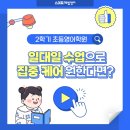 해법영어평택고덕자이교실