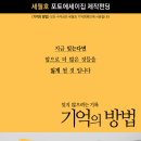 오마이 컴퍼니 ＜기억의 방법＞ - 세월호 포토에세이집 제작펀딩(마감 12월31일) 이미지