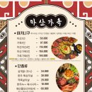 마산가옥