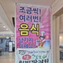 칠보산휴게소 | 7번국도여행맛집) 영덕 칠보산 휴게소 한식뷔페 방문후기