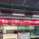 인천 대형 키즈카페 몬스터파크 구월점 추천해요