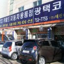 대원광택 이미지