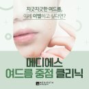 우리메디에스 네이버블로그
