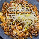 아낙 | 만덕점 남편과 함께 즐긴 불향 가득 아낙불향쭈꾸미 솔직 후기! 만덕맛집 만덕역맛집 만덕 밥집 낙지...