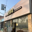 노랑통닭 광주운천점