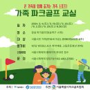 파크온 골프 이미지