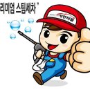 행복광택.스팀세차 이미지