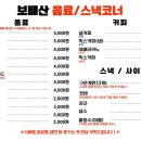 보배산참숯가마찜질방 이미지