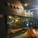 중앙철물점 이미지