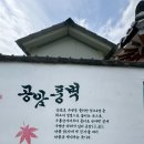 운문천 | 집집마다 과실나무가 있는 청도봄꽃여행_공암풍벽(孔巖楓壁)