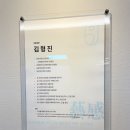 금수한의원 이미지