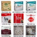 대왕식자재유통