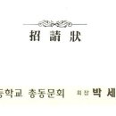 함백초등학교 이미지
