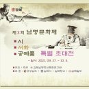 김해 남명문화제 이미지