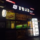 김밥나라고현