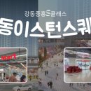 강동-천호-50 이미지