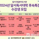 달서구립본리도서관 이미지