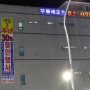 무룡레포츠 이미지