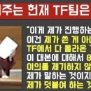 이건 헌법재판소에 불을 질러야 할 사안이다/ 헌법 재판 대본 써주는 탄핵 TF팀은 누구? 이미지