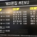 송탄개미네집 이미지