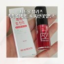 카틴트 - 부산진구 중앙대로 889-8 | 시드물 뷰리즈 촉촉립틴트 | 자연꽃잎틴트 | 구순염립틴트 후기