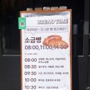 당산근린공원 | 영등포 당산 | 영등포구청역 빵집 맛집 바이웨이 베이커스 두바이 초코 소금빵 후기