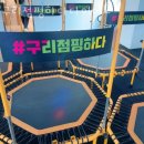 체인지점핑다이어트 | 수택동헬스장 구리점핑하다다이어트 업체 정보 후기