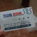 가고파안마원 이미지