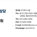 이림유통