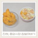 (유)중앙시장 | 진해 꽈배기 중앙시장맛집 군인 단체간식 찹쌀꽈배기 추천 내돈내산