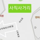 사직북로19번길 네이버블로그