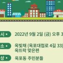 옥빛채
