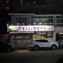 신원통닭 이미지